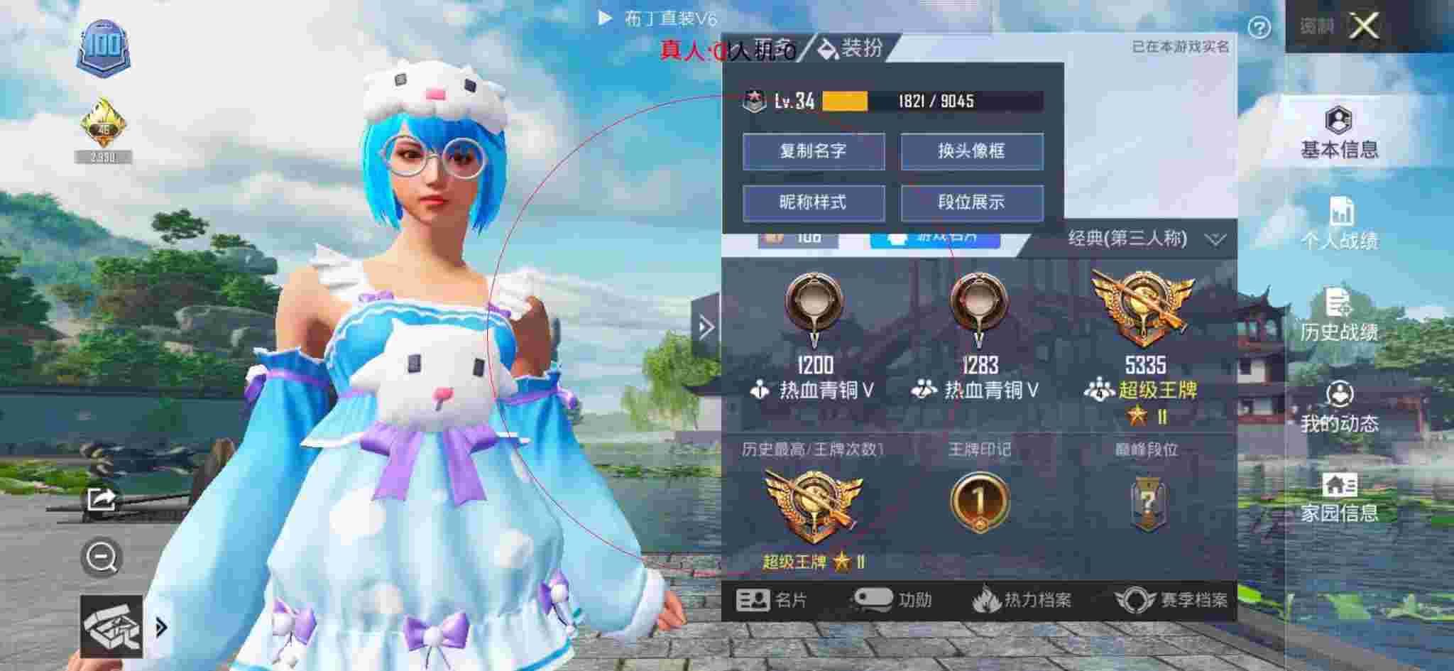 和平精英布丁直装透视 - 和平精英免费黑科技下载辅助预览图